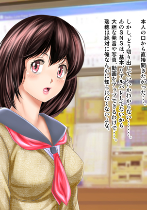Osananajimi ga Naisho de Yatteiru SNS o Mite Kofun Shite Shimau Ore!! Page #206