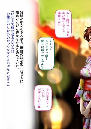 Osananajimi ga Naisho de Yatteiru SNS o Mite Kofun Shite Shimau Ore!! Page #417