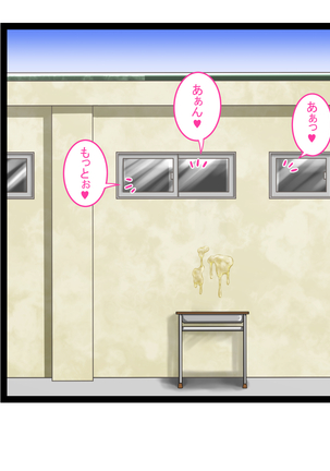 Osananajimi ga Naisho de Yatteiru SNS o Mite Kofun Shite Shimau Ore!! Page #470