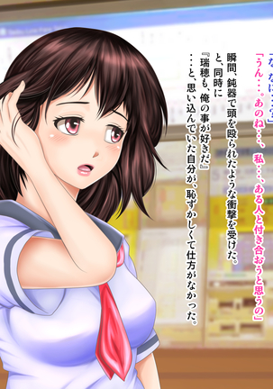 Osananajimi ga Naisho de Yatteiru SNS o Mite Kofun Shite Shimau Ore!! Page #222