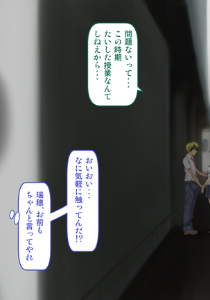Osananajimi ga Naisho de Yatteiru SNS o Mite Kofun Shite Shimau Ore!! Page #227