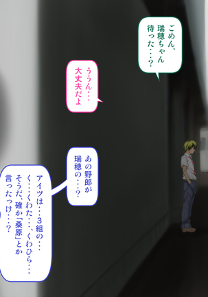 Osananajimi ga Naisho de Yatteiru SNS o Mite Kofun Shite Shimau Ore!! Page #226