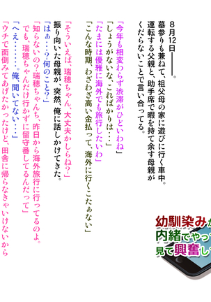 Osananajimi ga Naisho de Yatteiru SNS o Mite Kofun Shite Shimau Ore!! Page #367