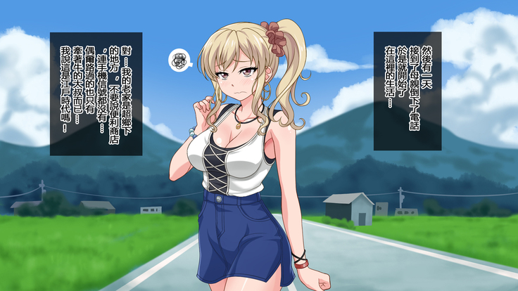 Caba-jou, Inaka e Kaeru Part.1