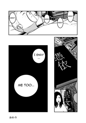 Hyoui Suru nara Kanemochi no Bakunyuu Babaa ni Kagiru! | If you want to be possessed, it must be a rich hag with big tits! Page #31