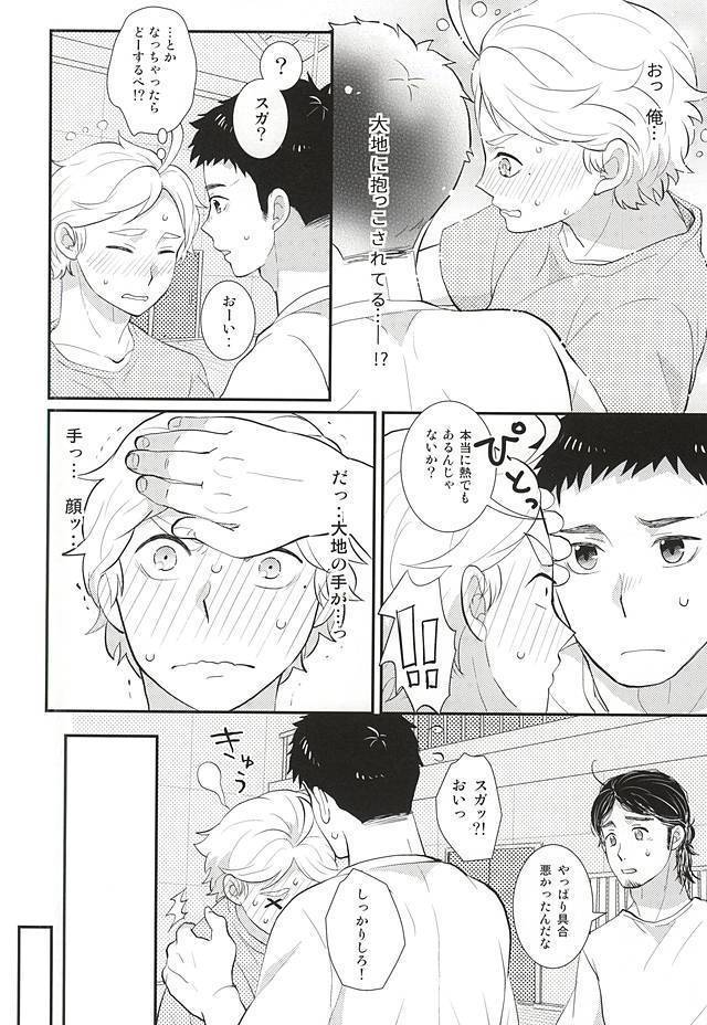 Mousou Kisei Jijitsu