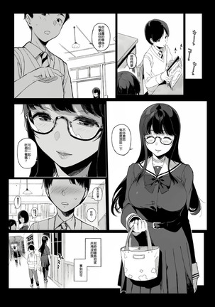 Senpai ga Boku ni Shiteru Koto Page #18