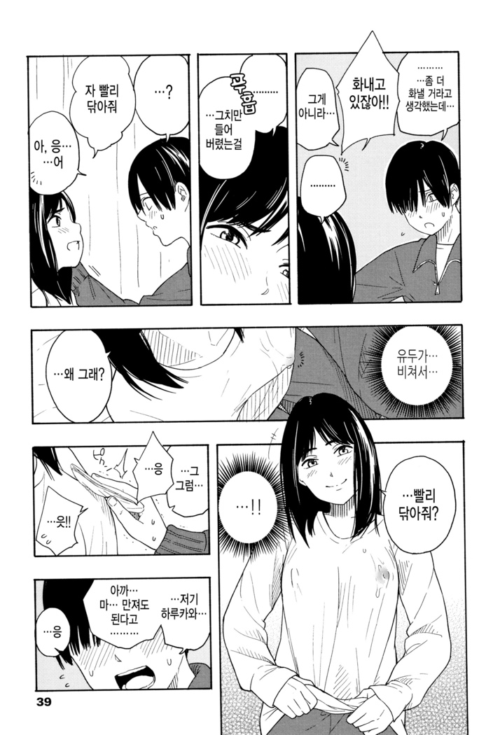 Shishunki no Eros - puberty eros | 사춘기의 에로스