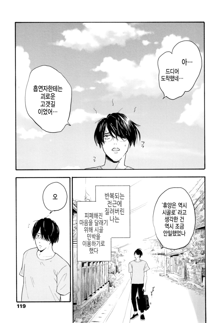 Shishunki no Eros - puberty eros | 사춘기의 에로스