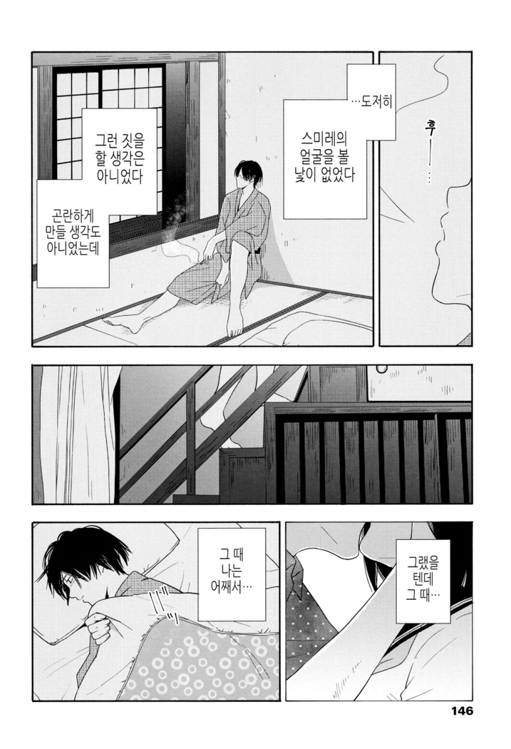 Shishunki no Eros - puberty eros | 사춘기의 에로스