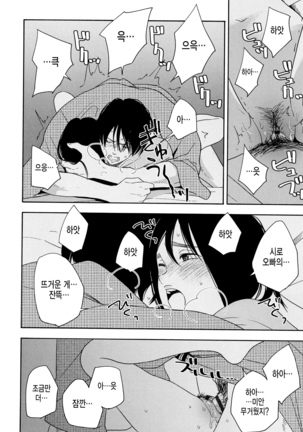 Shishunki no Eros - puberty eros | 사춘기의 에로스 Page #169