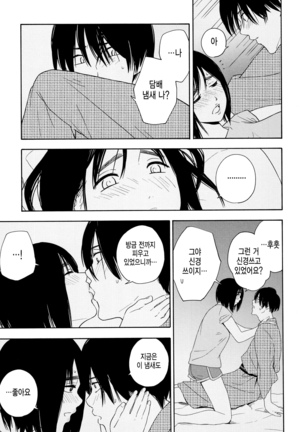 Shishunki no Eros - puberty eros | 사춘기의 에로스 Page #158