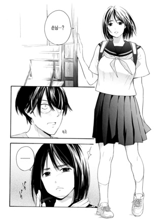 Shishunki no Eros - puberty eros | 사춘기의 에로스 Page #125