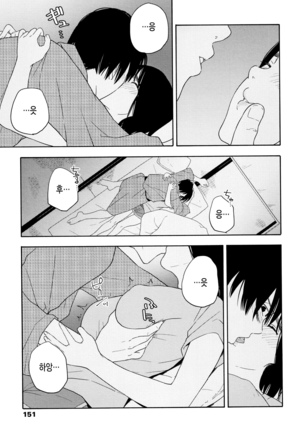 Shishunki no Eros - puberty eros | 사춘기의 에로스 Page #154