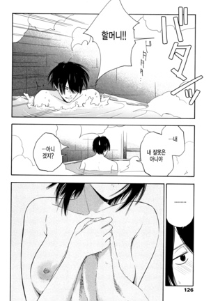 Shishunki no Eros - puberty eros | 사춘기의 에로스 - Page 129