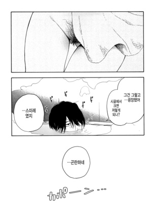 Shishunki no Eros - puberty eros | 사춘기의 에로스 - Page 130