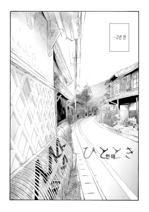 Shishunki no Eros - puberty eros | 사춘기의 에로스 - Page 121