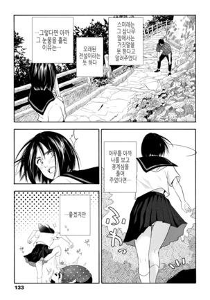 Shishunki no Eros - puberty eros | 사춘기의 에로스 Page #136