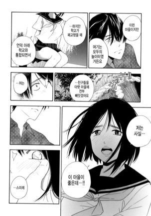 Shishunki no Eros - puberty eros | 사춘기의 에로스 - Page 145