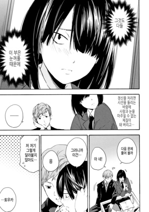 Shishunki no Eros - puberty eros | 사춘기의 에로스 Page #8