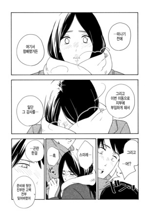 Shishunki no Eros - puberty eros | 사춘기의 에로스 - Page 176