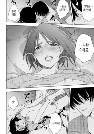 Shishunki no Eros - puberty eros | 사춘기의 에로스 Page #167