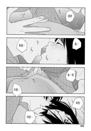 Shishunki no Eros - puberty eros | 사춘기의 에로스 - Page 155