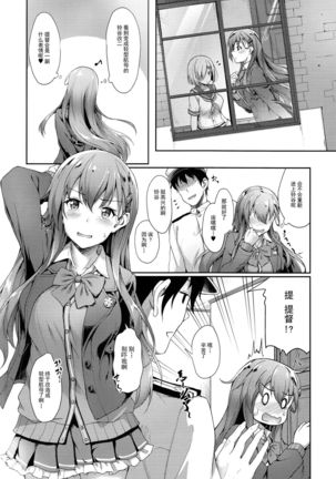 Suzuya Mama ni Omakase Page #4