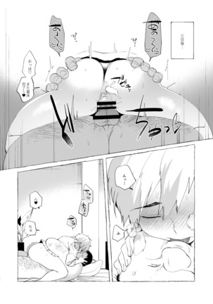 Mesu Ochi Aidoru-kun Page #23