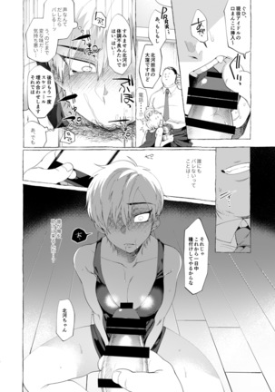 Mesu Ochi Aidoru-kun - Page 13