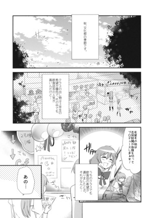 Maid Sayaka ga Gohoushi Shichau Hon - Page 4