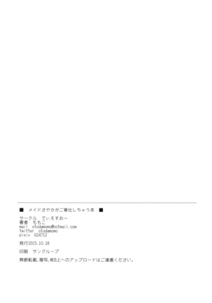 Maid Sayaka ga Gohoushi Shichau Hon - Page 33