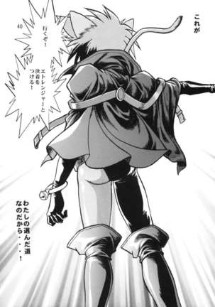 HELP ME Nyanmar-Sama vol.2 Page #40