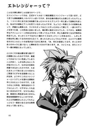 HELP ME Nyanmar-Sama vol.2 Page #44