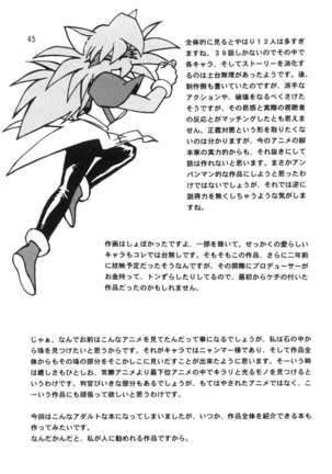 HELP ME Nyanmar-Sama vol.2 Page #45