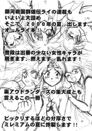 HELP ME Nyanmar-Sama vol.2 Page #49