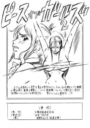 PIECE OF GIRL'S ~Shinsekai Hen~ Page #22