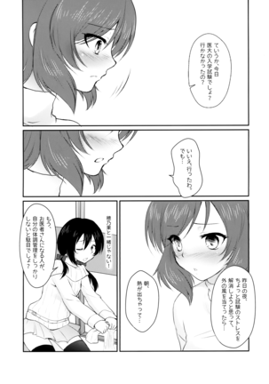 Future Rhythm - Page 28