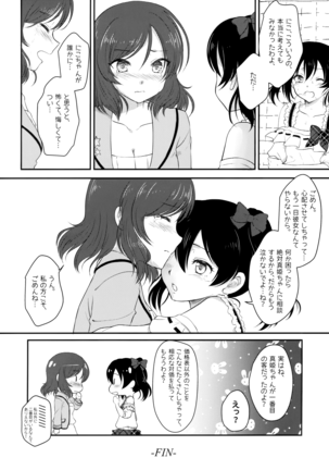 Future Rhythm - Page 21