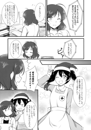 Future Rhythm - Page 36