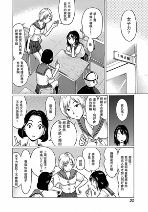 Pandora x Strip Vol. 1 Page #22