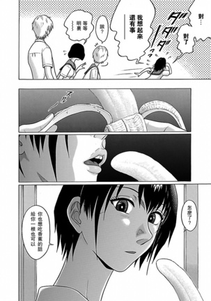 Pandora x Strip Vol. 1 - Page 141