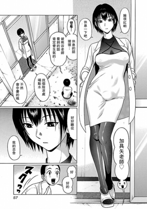 Pandora x Strip Vol. 1 Page #59