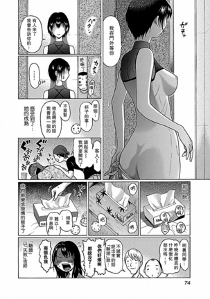 Pandora x Strip Vol. 1 Page #76