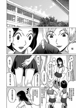 Pandora x Strip Vol. 1 Page #88