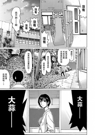 Pandora x Strip Vol. 1 Page #109