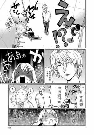 Pandora x Strip Vol. 1 Page #93