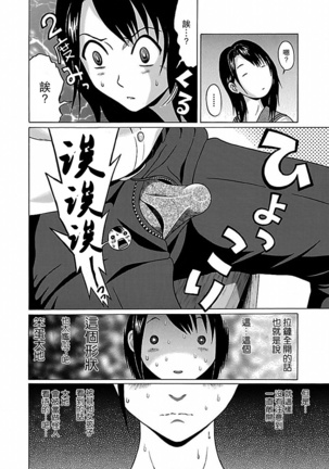 Pandora x Strip Vol. 1 Page #102