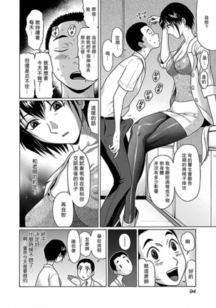 Pandora x Strip Vol. 1 Page #96