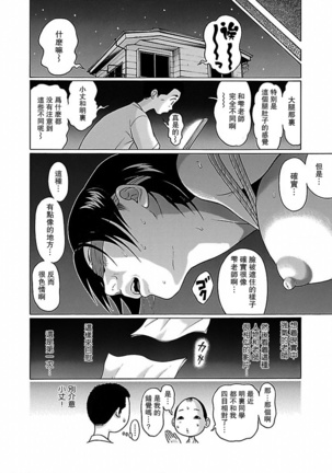 Pandora x Strip Vol. 1 - Page 137